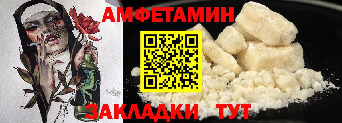 Amphetamine VHQ Камень-на-Оби