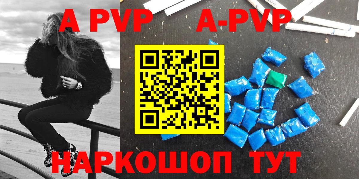 Альфа ПВП Crystall  Alfa_PVP СК КРИС  Камень-на-Оби  Вход с VPN  Alfa_PVP Crystall 