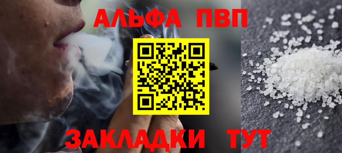 APVP крисы CK Камень-на-Оби