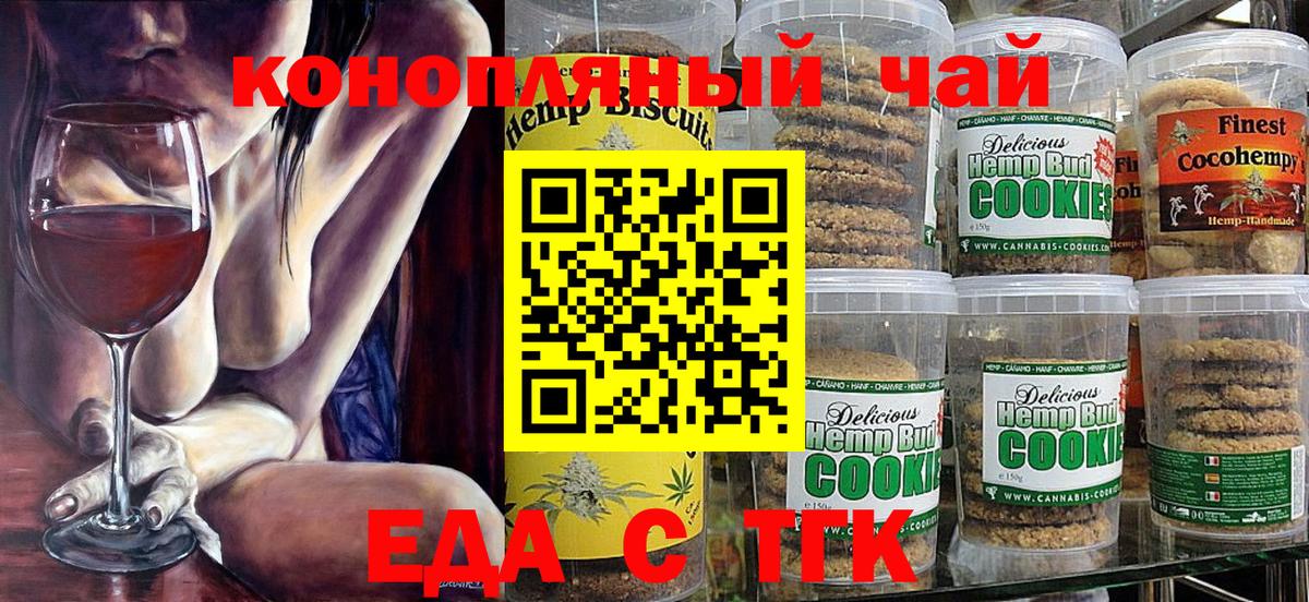 Камень-на-Оби  Canna-Cookies конопля  Вход с VPN 