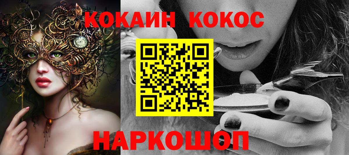 Кокаин  МДМА  LSD-25  ГАШИШ  Мефедрон кристаллы  Конопля  Камень-на-Оби  МЕТАМФЕТАМИН  Вход с VPN 