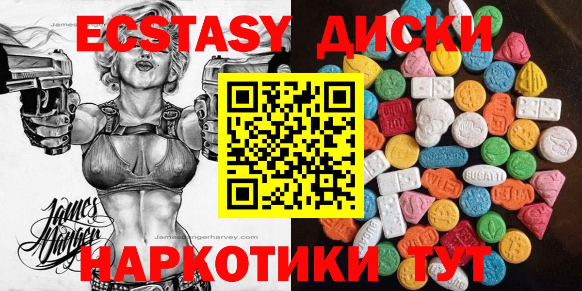 Камень-на-Оби  ЭКСТАЗИ  Вход с VPN  Экстази louis Vuitton  ЭКСТАЗИ круглые 