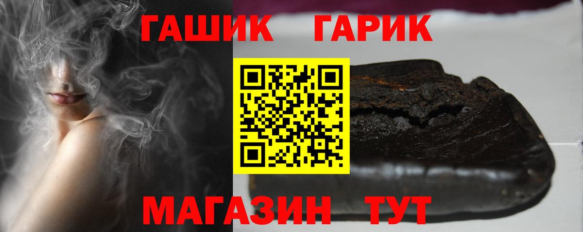 ГАШИШ hashish  Вход с VPN  Камень-на-Оби  ГАШ Изолятор 