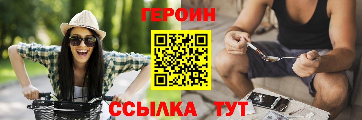 Героин VHQ  Вход с VPN  Камень-на-Оби 