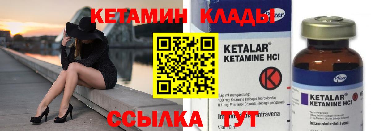 КЕТАМИН VHQ  Кетамин ketamine  Вход с VPN  Камень-на-Оби 