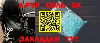 кристаллы Ливны