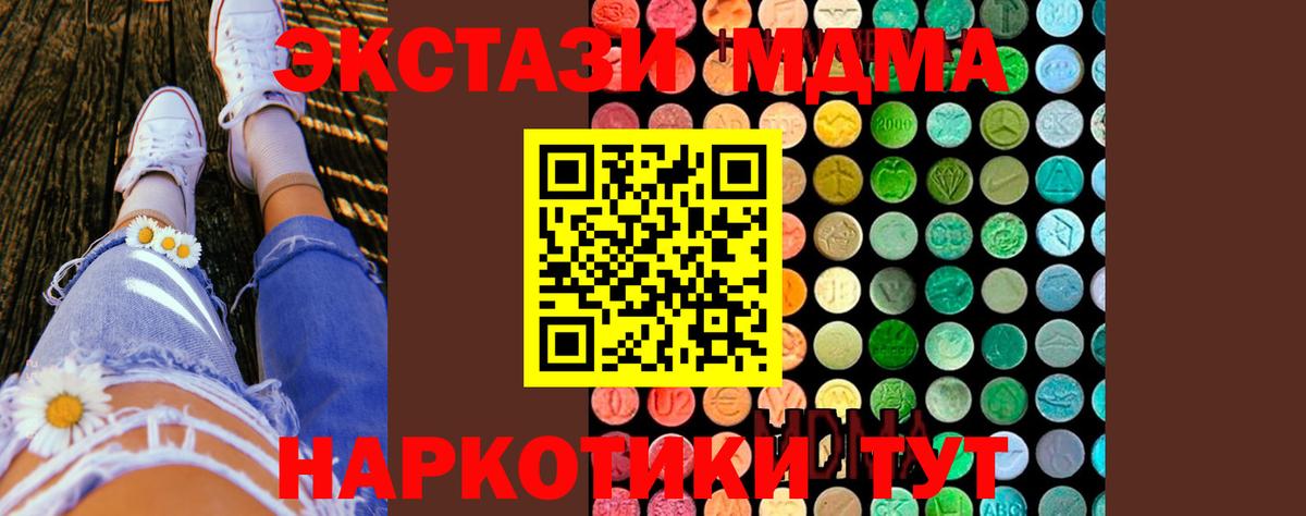 MDMA Molly  MDMA  Вход с VPN  Камень-на-Оби  МДМА Molly 