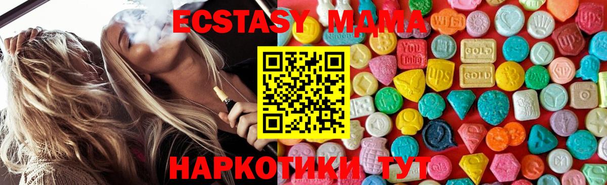 МДМА молли Камень-на-Оби
