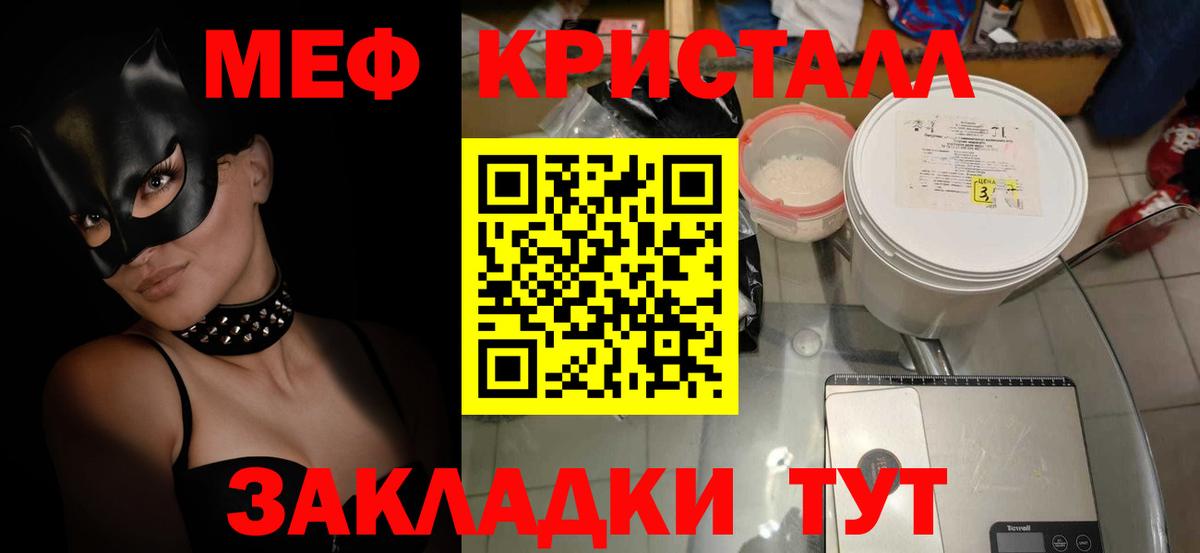 МЕФ  Мефедрон мяу мяу  Вход с VPN  Камень-на-Оби 