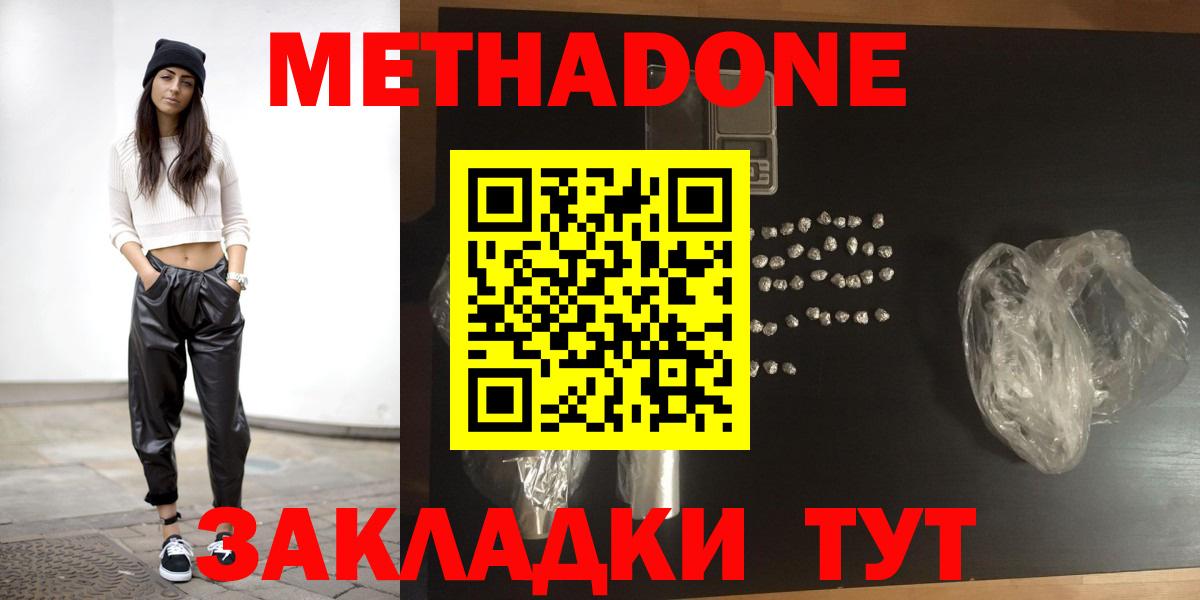 Метадон methadone  kraken ONION  Камень-на-Оби  МЕТАДОН кристалл  Вход с VPN 