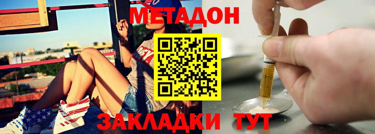 Метадон VHQ Камень-на-Оби