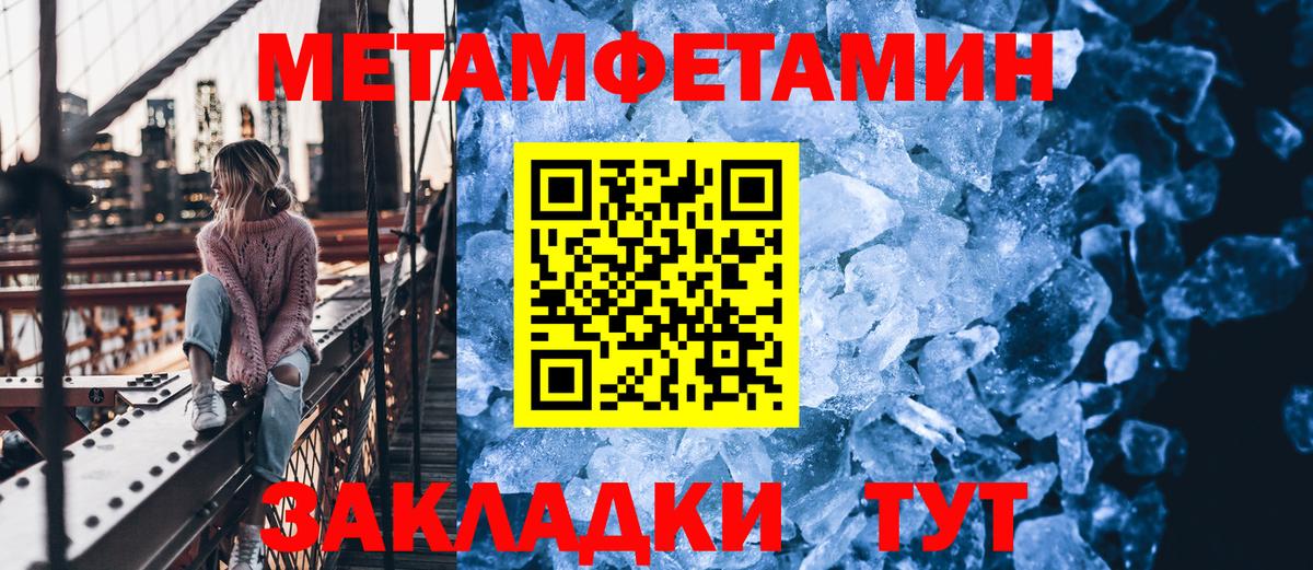 МЕТАМФЕТАМИН Methamphetamine Камень-на-Оби