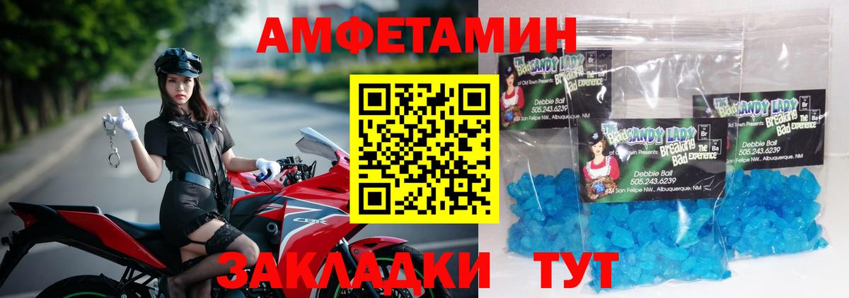 Камень-на-Оби  МЕТАМФЕТАМИН  Вход с VPN  МЕТАМФЕТАМИН Декстрометамфетамин 99.9%  МЕТАМФЕТАМИН Декстрометамфетамин 99.9% 
