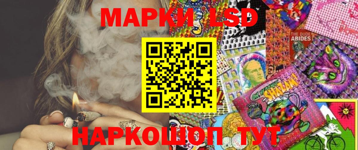 Наркотические марки 1,5мг Камень-на-Оби